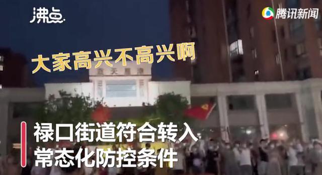 南京祿口街道解封！居民放煙花車(chē)輛插紅旗慶祝 南京疫情.新消息昨日無(wú)新增
