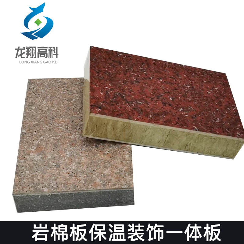 保溫裝飾一體板在建筑行業(yè)中應(yīng)用有哪些特點(diǎn)和優(yōu)勢(shì)