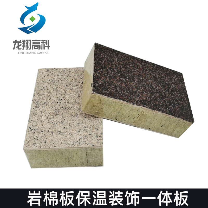 蘭州外墻裝飾材料新趨勢(shì)—保溫裝飾一體板